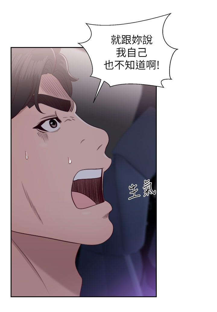 附身之旅 - 第42章虚与蛇委 - 第8张图