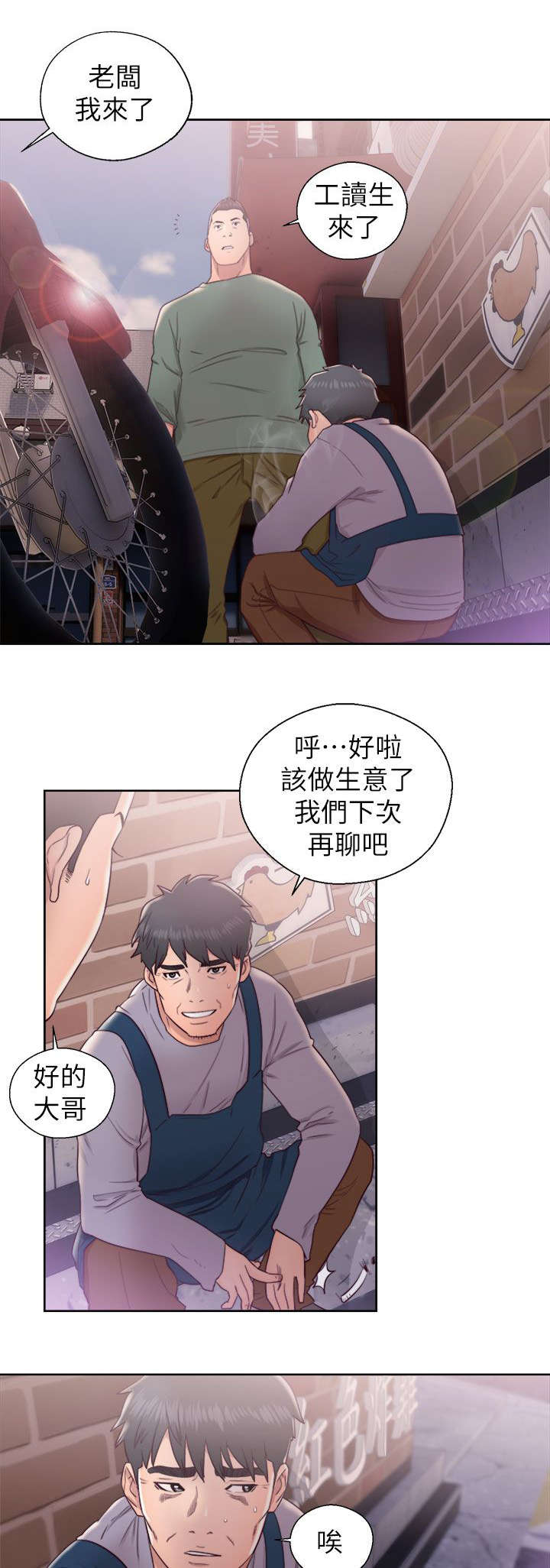 附身之旅 - 第40章忐忑不安 - 第13张图