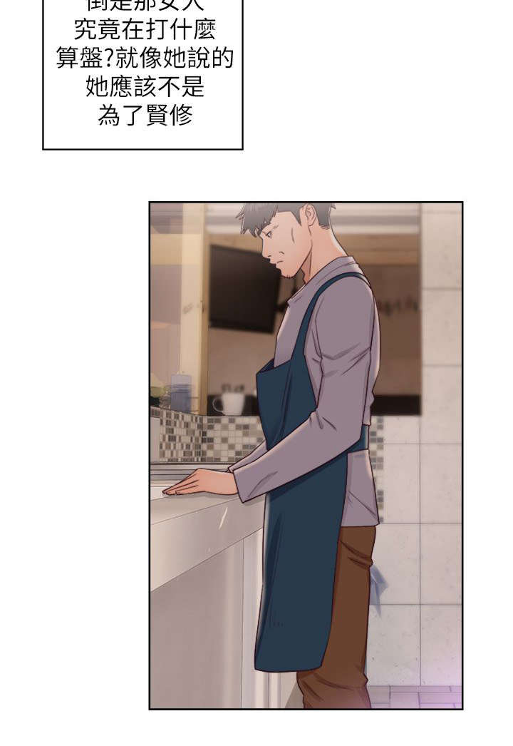 附身之旅 - 第40章忐忑不安 - 第16张图