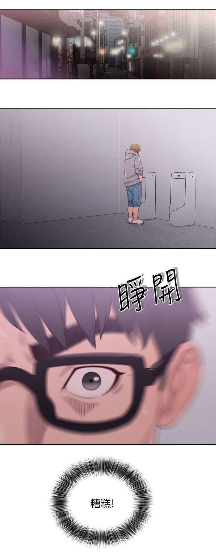 附身之旅 - 第40章忐忑不安 - 第3张图