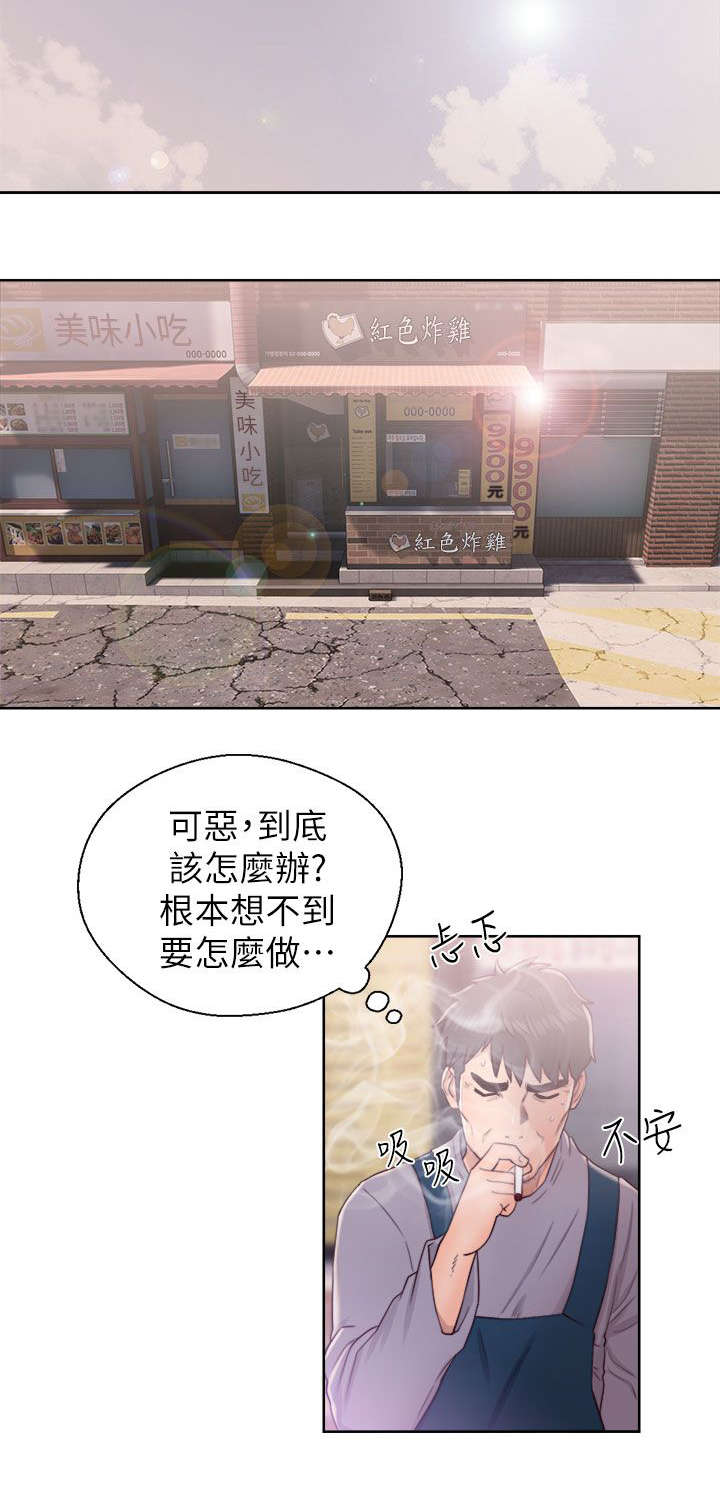 附身之旅 - 第40章忐忑不安 - 第8张图