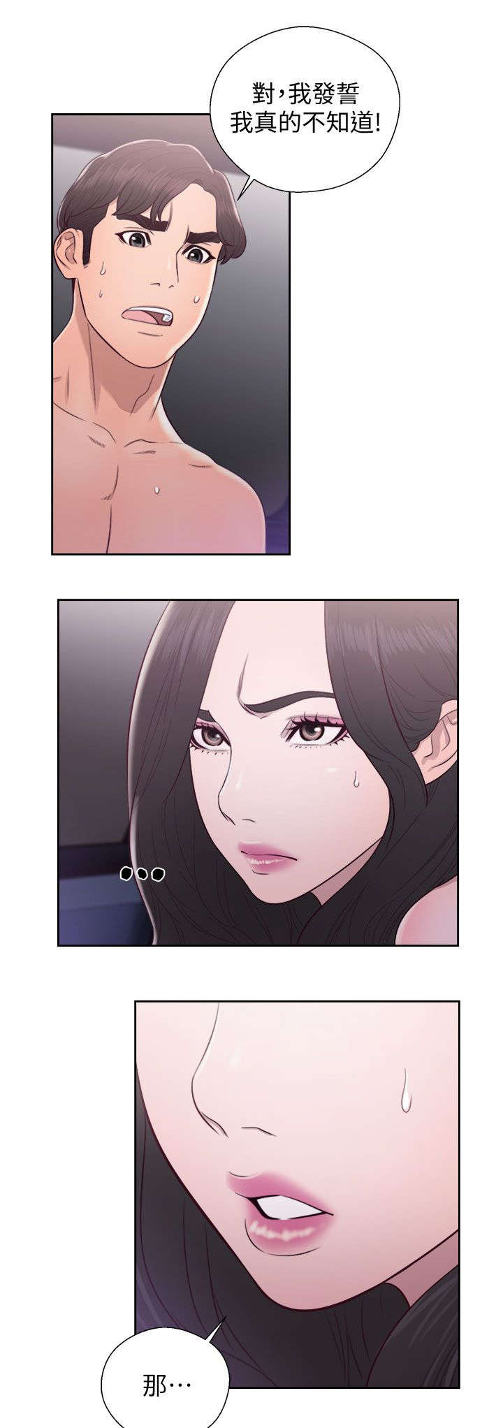 附身之旅 - 第44章合作意向 - 第12张图