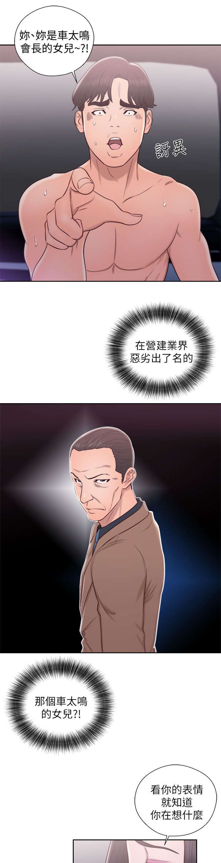 附身之旅 - 第44章合作意向 - 第4张图