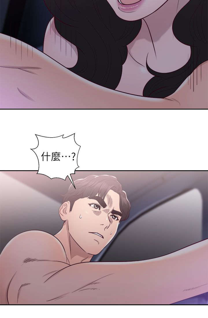 附身之旅 - 第43章苦衷 - 第15张图