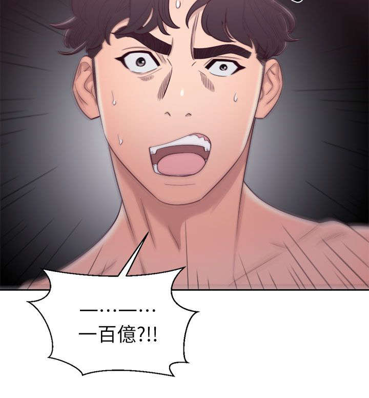 附身之旅 - 第43章苦衷 - 第19张图