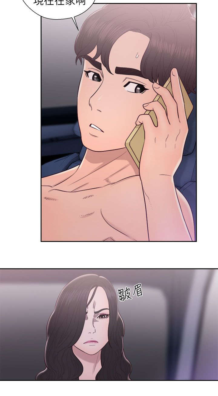 附身之旅 - 第45章达成统一 - 第17张图