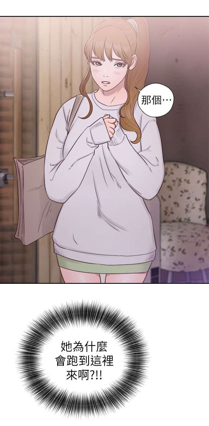 附身之旅 - 第46章真面目 - 第21张图