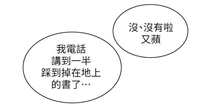 附身之旅 - 第46章真面目 - 第2张图