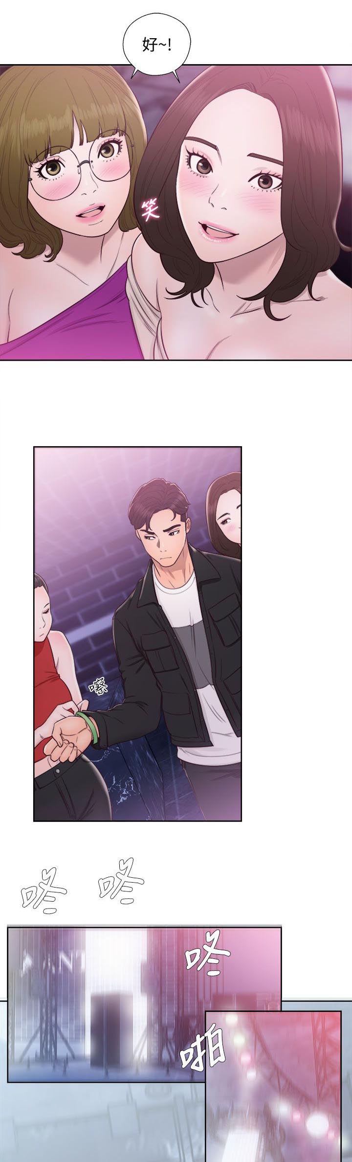 附身之旅 - 第48章夜店行 - 第12张图