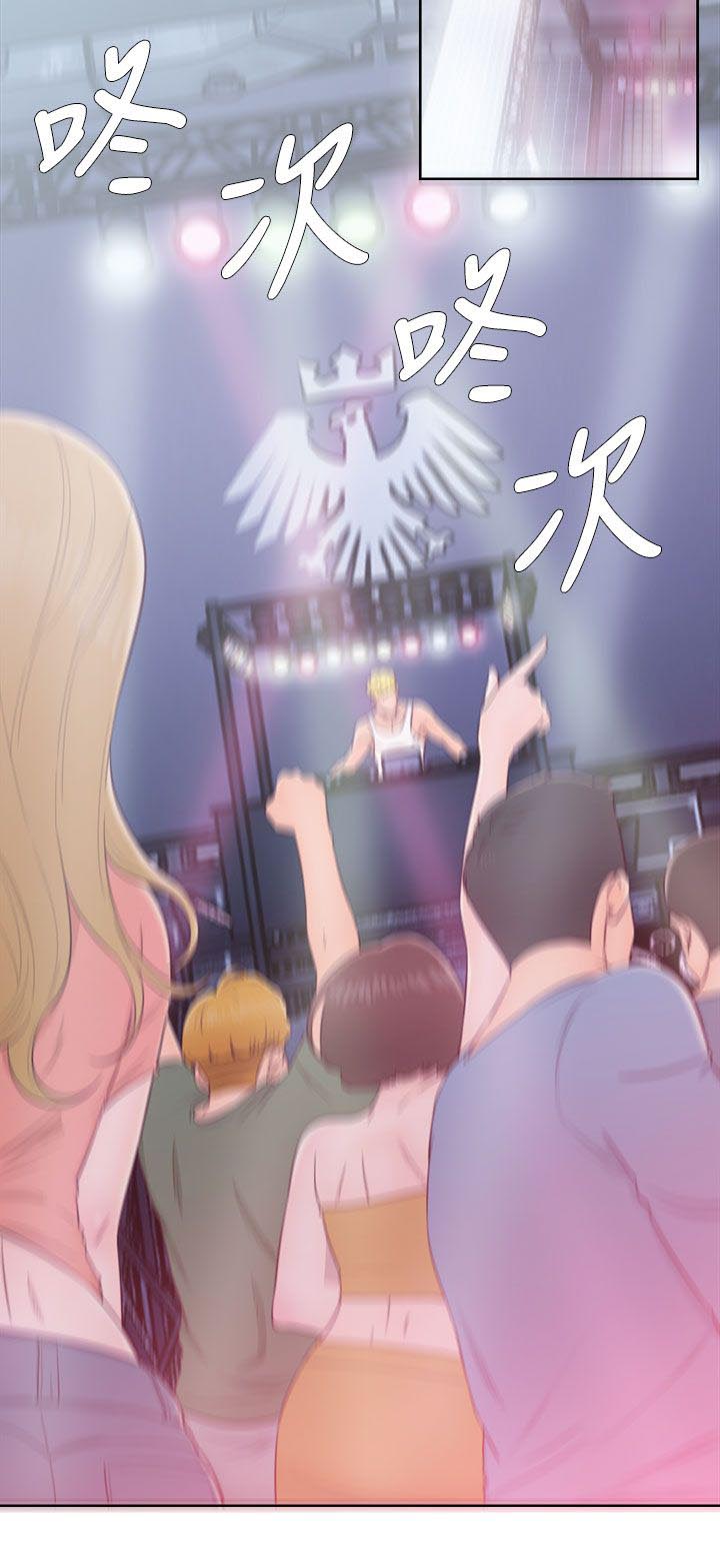 附身之旅 - 第48章夜店行 - 第13张图