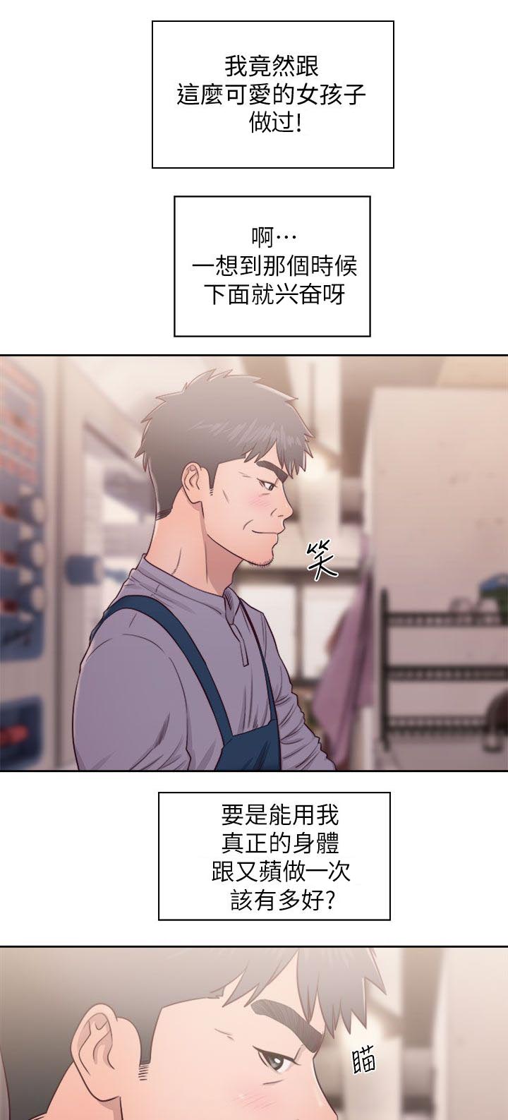 附身之旅 - 第47章找上门来 - 第5张图