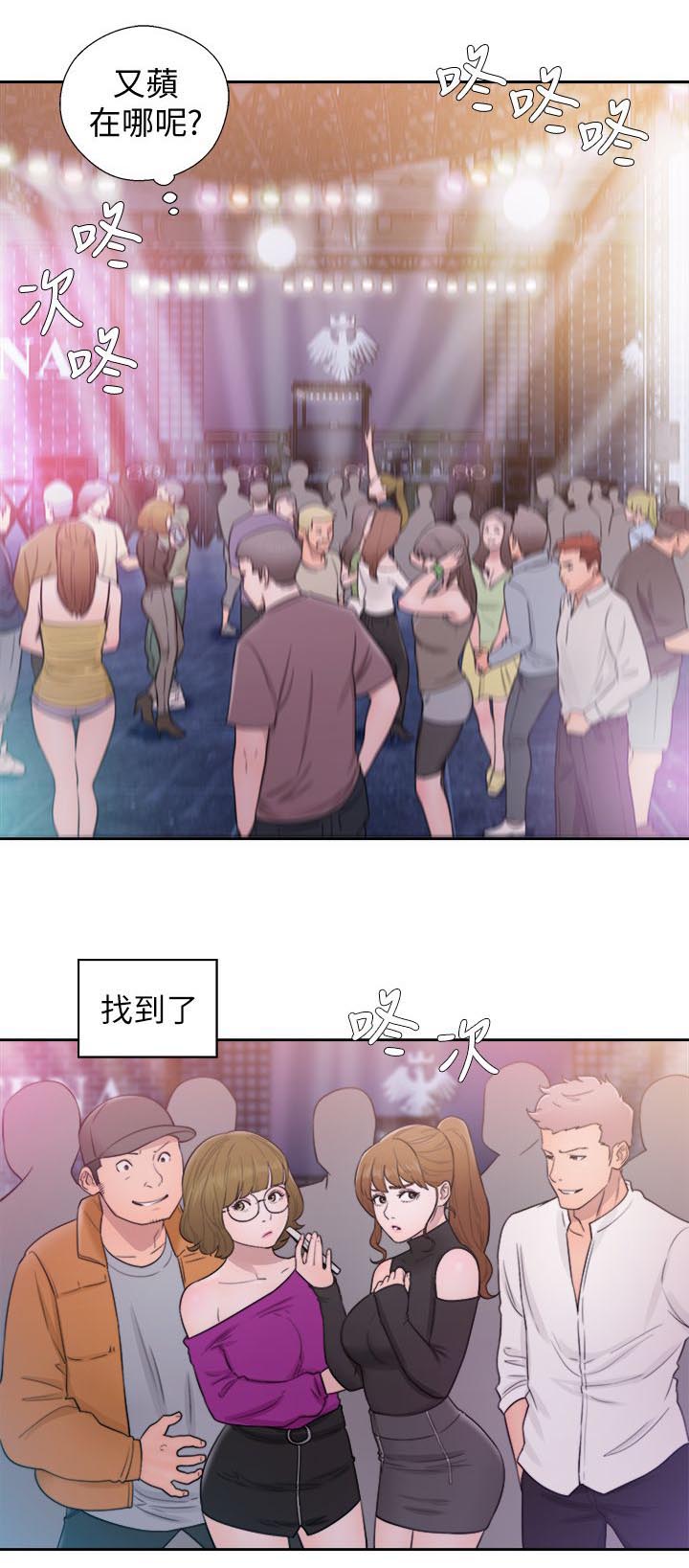 附身之旅 - 第51章秘密 - 第18张图