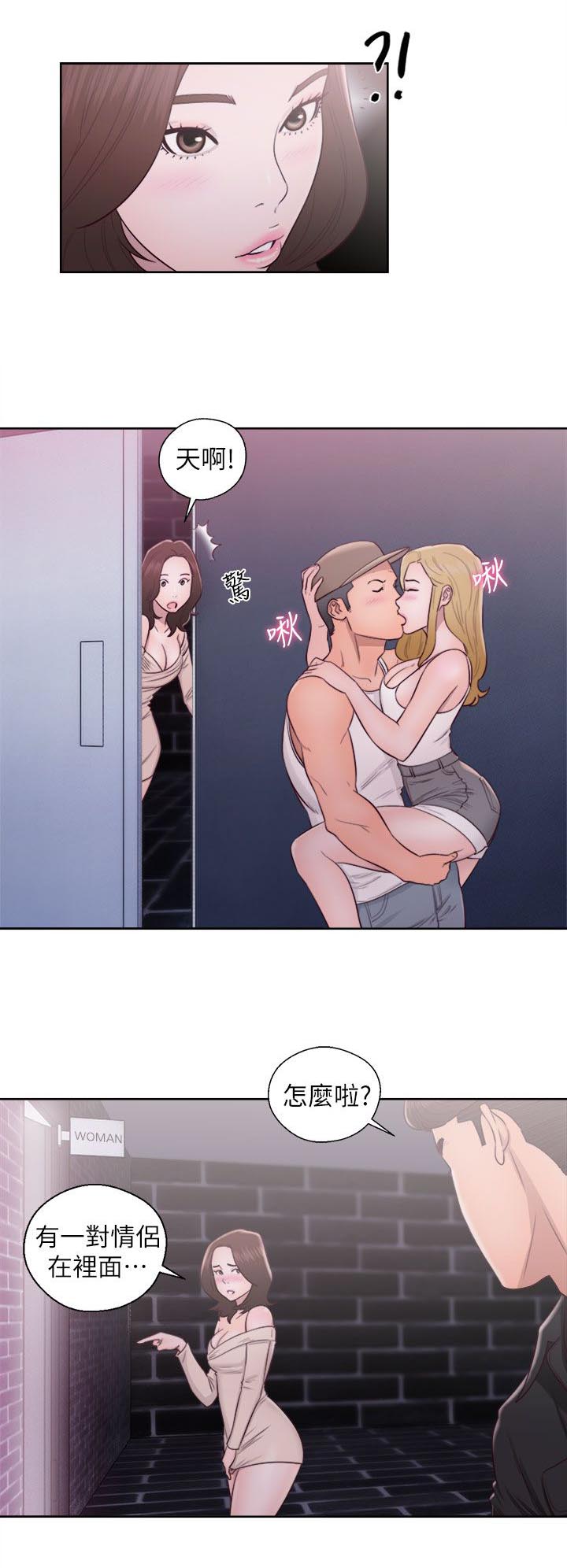 附身之旅 - 第49章男厕所 - 第5张图