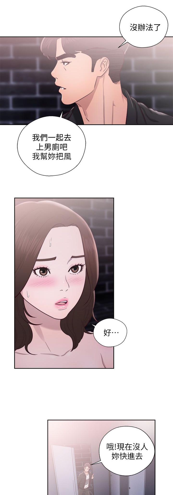 附身之旅 - 第49章男厕所 - 第7张图