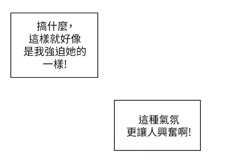 附身之旅 - 第50章厕所内的激情 - 第15张图