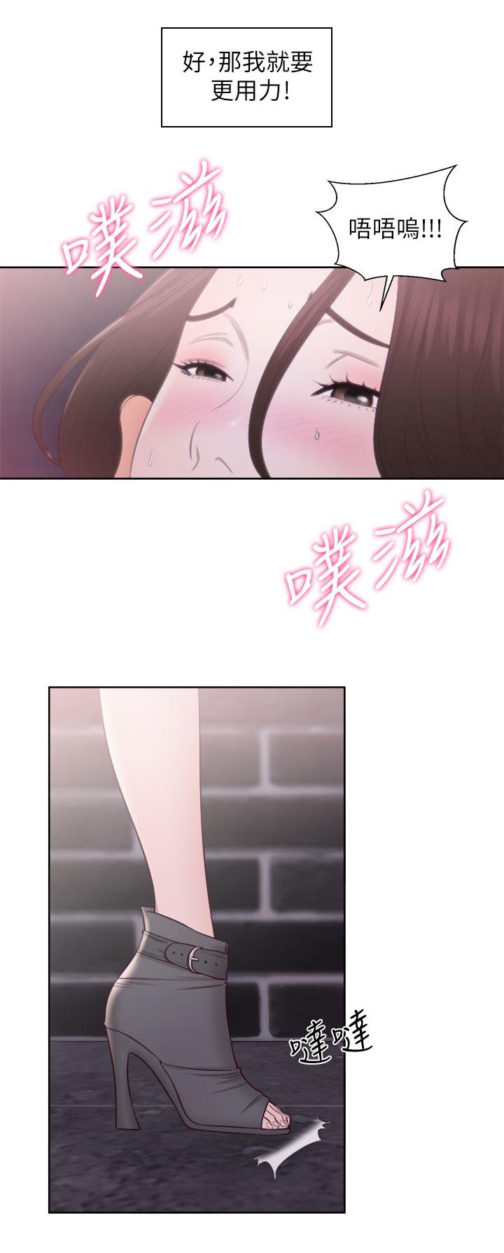 附身之旅 - 第50章厕所内的激情 - 第17张图