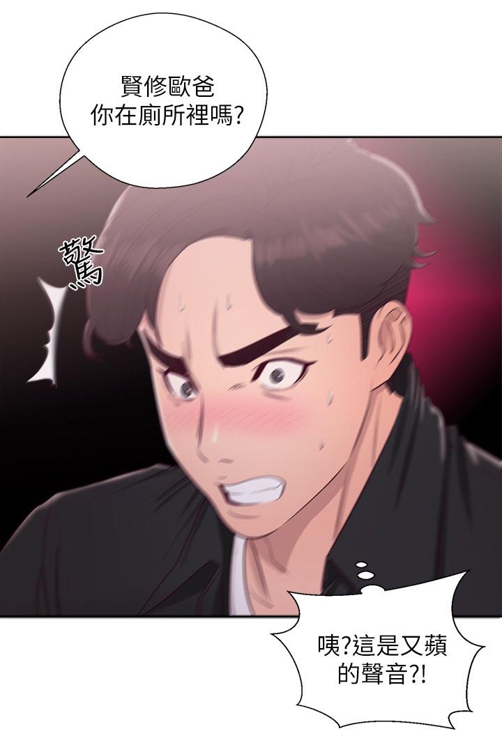 附身之旅 - 第50章厕所内的激情 - 第18张图