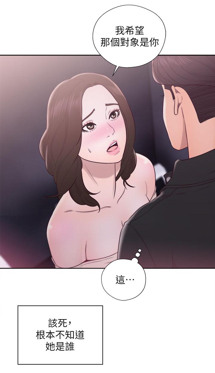 附身之旅 - 第50章厕所内的激情 - 第4张图