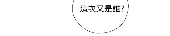 附身之旅 - 第52章奇怪的舞蹈 - 第16张图