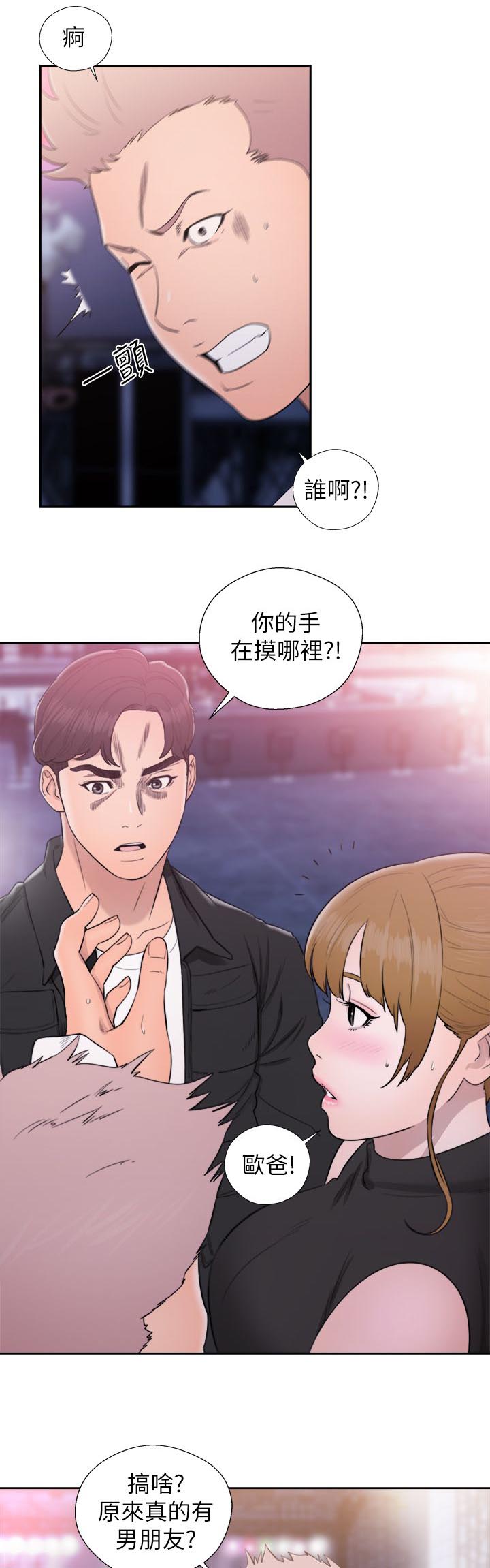 附身之旅 - 第52章奇怪的舞蹈 - 第5张图