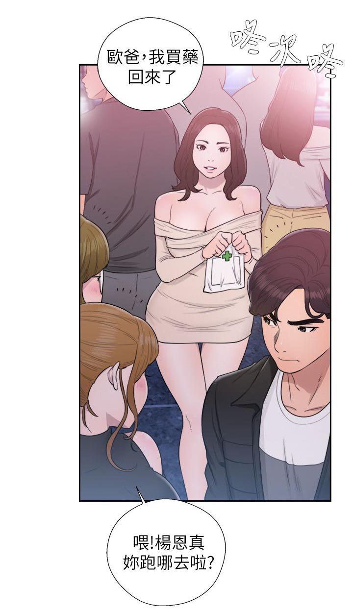 附身之旅 - 第52章奇怪的舞蹈 - 第8张图