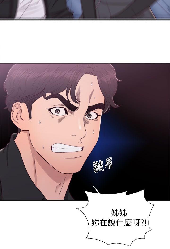 附身之旅 - 第54章星座运势 - 第5张图