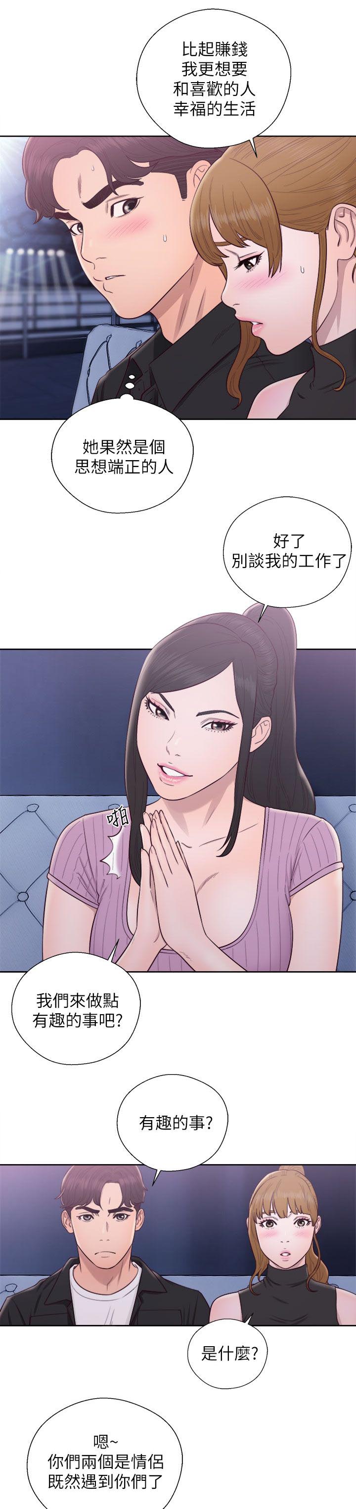 附身之旅 - 第54章星座运势 - 第8张图