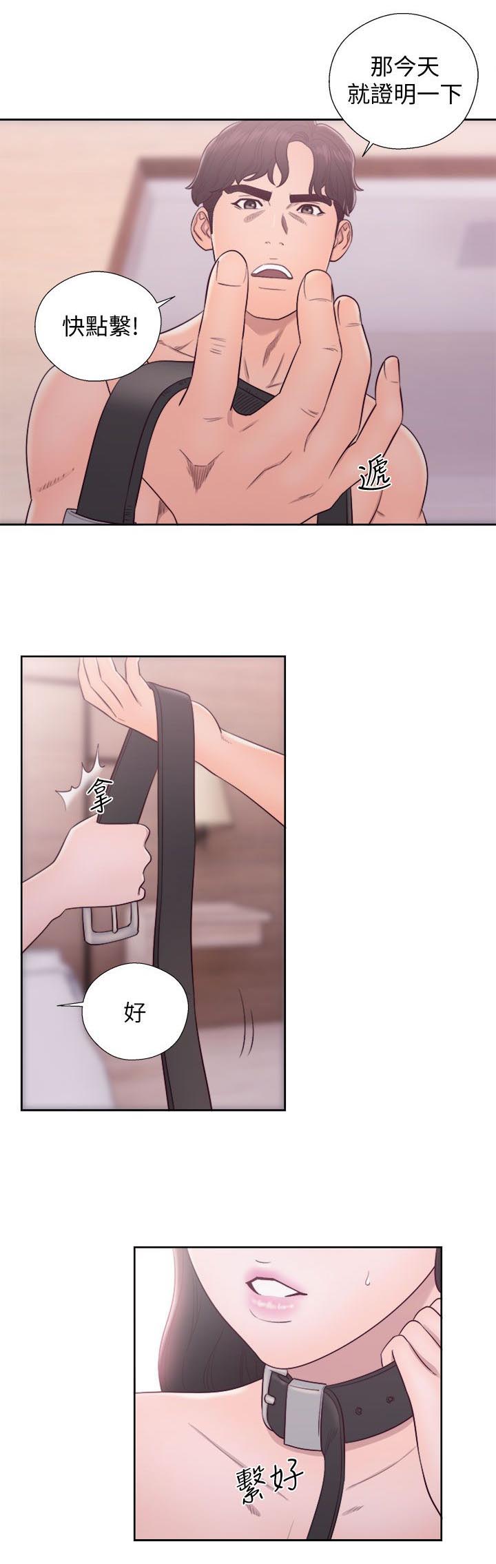 附身之旅 - 第57章做什么都行 - 第18张图