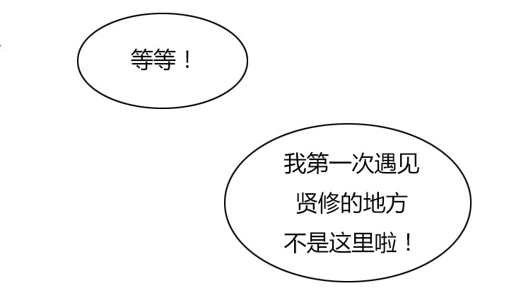 附身之旅 - 第57章做什么都行 - 第9张图