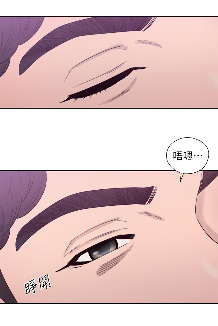 附身之旅 - 第56章主导权 - 第14张图