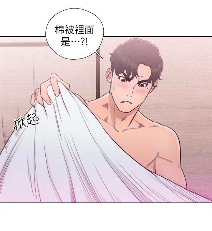 附身之旅 - 第56章主导权 - 第16张图