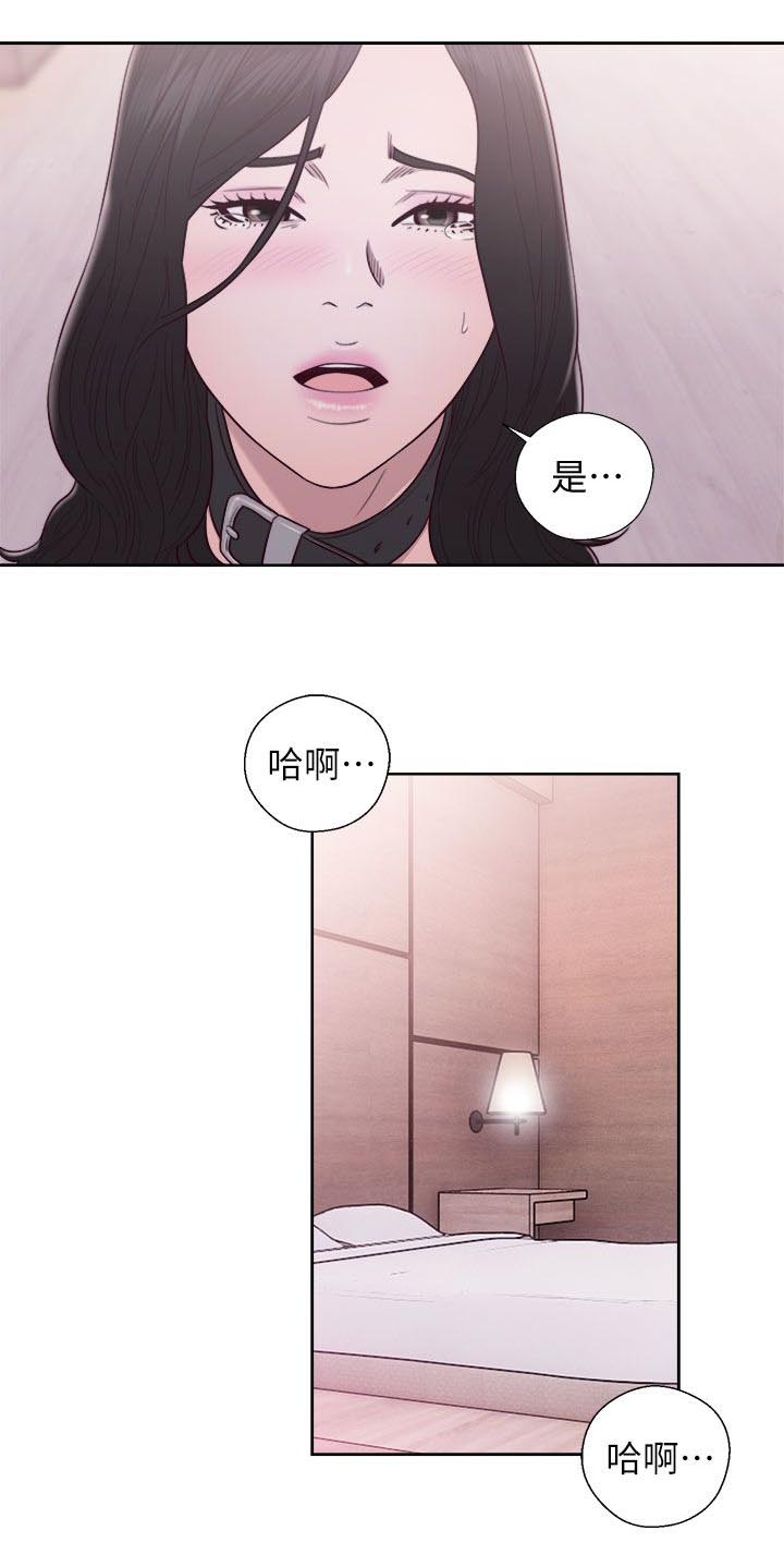 附身之旅 - 第58章消气 - 第11张图