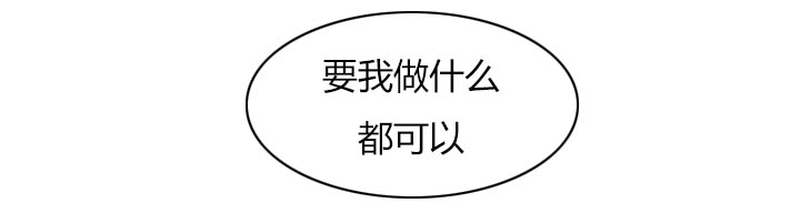 附身之旅 - 第58章消气 - 第13张图