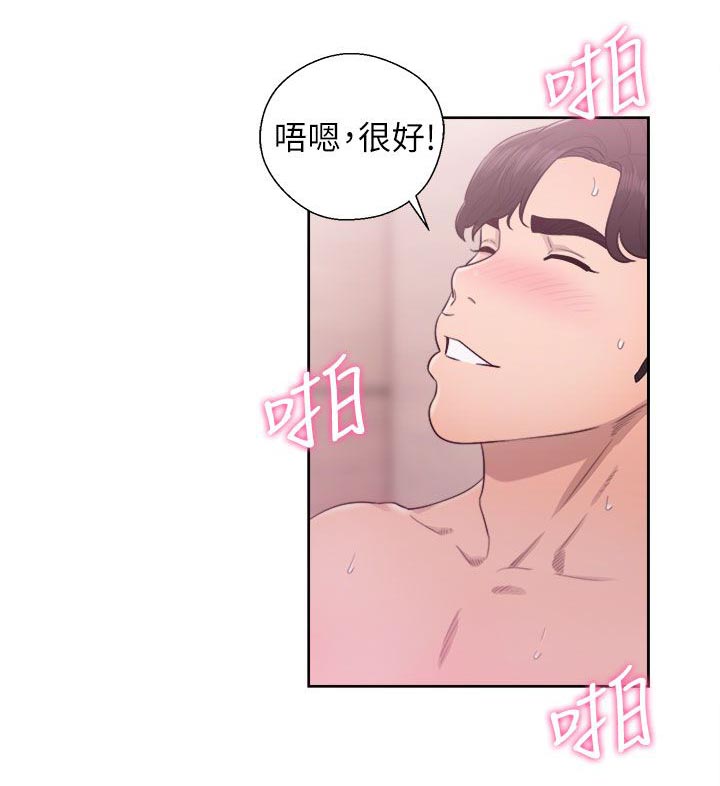 附身之旅 - 第58章消气 - 第14张图