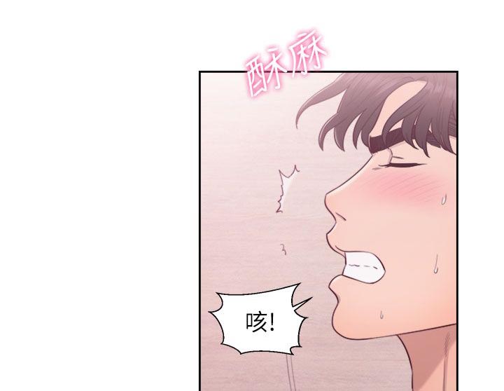 附身之旅 - 第58章消气 - 第23张图