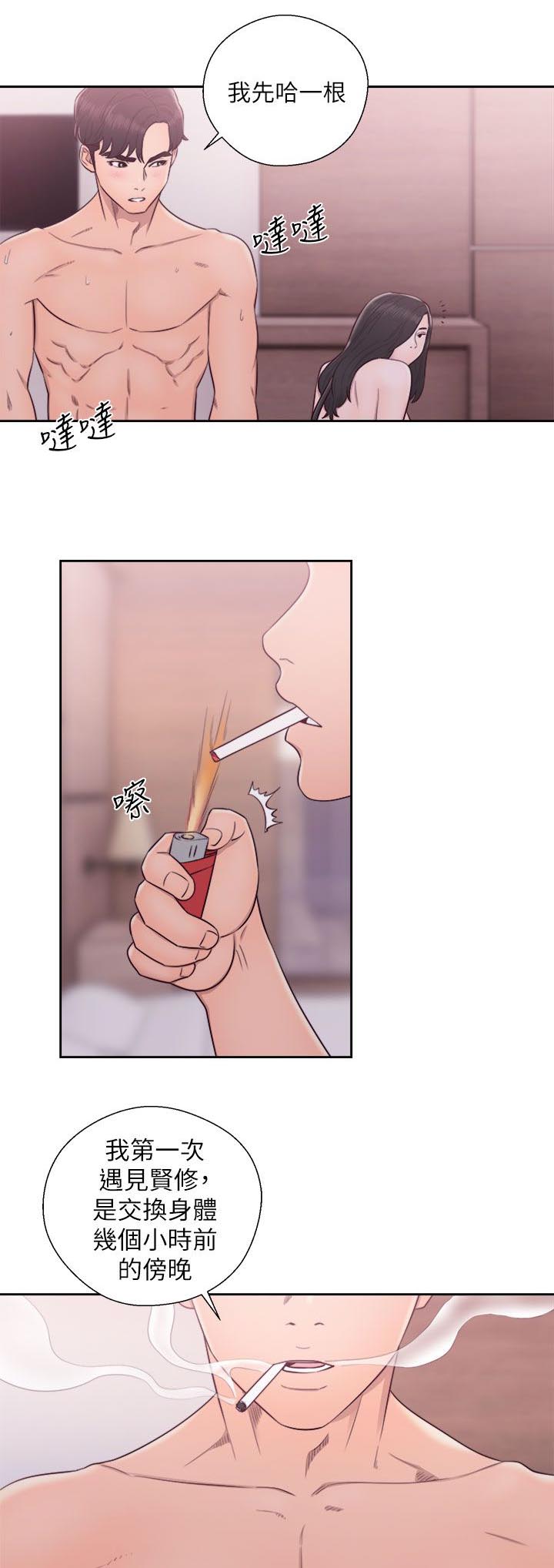 附身之旅 - 第59章暴露 - 第1张图