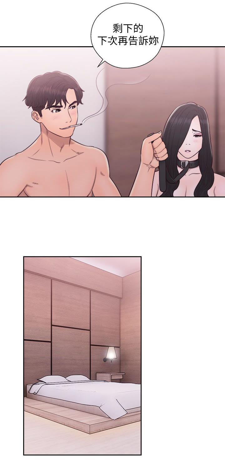 附身之旅 - 第59章暴露 - 第7张图