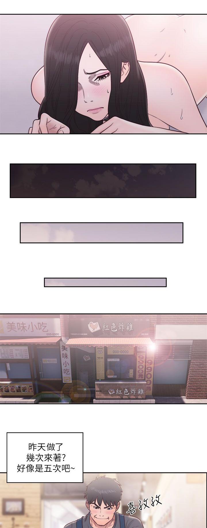 附身之旅 - 第59章暴露 - 第8张图