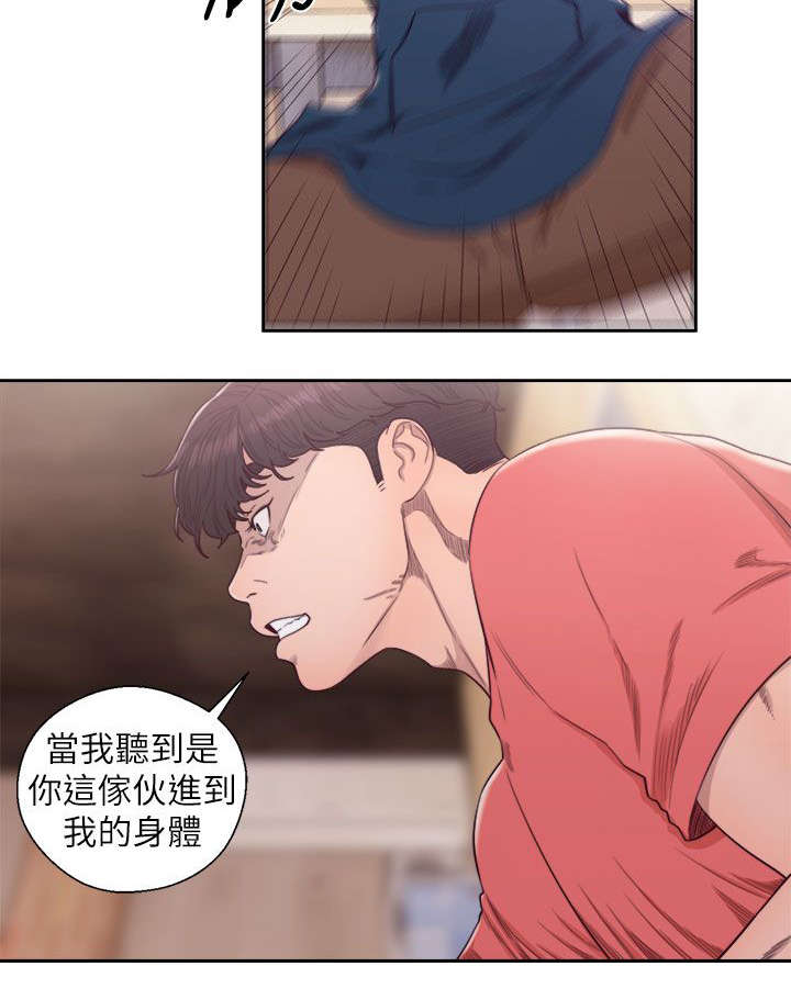 附身之旅 - 第60章恶毒的女人 - 第2张图