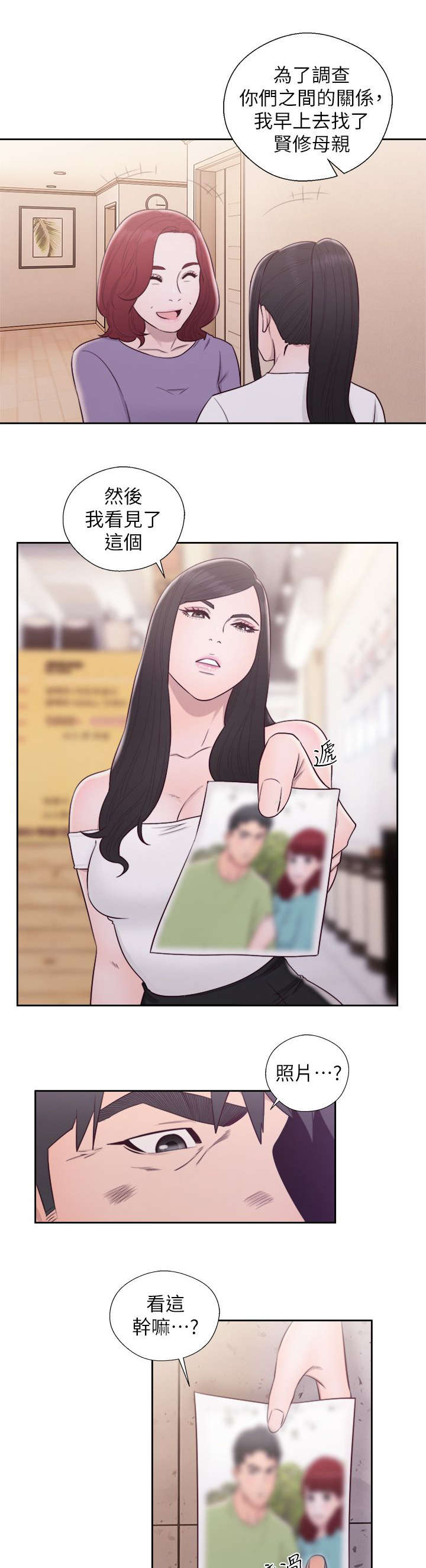 附身之旅 - 第61章真相 - 第9张图