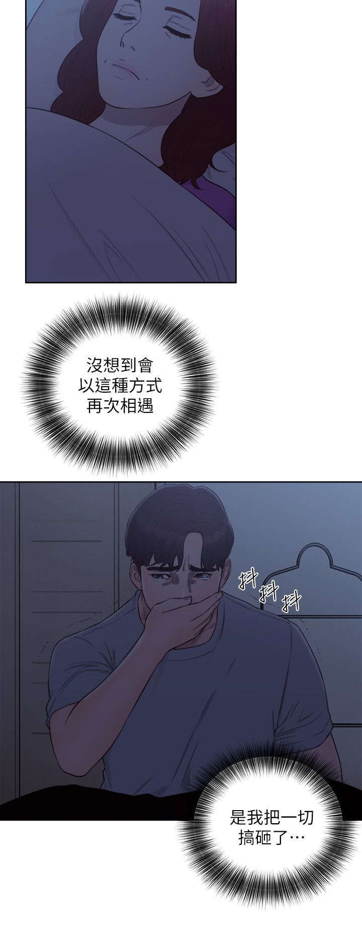 附身之旅 - 第62章保重（大结局） - 第12张图