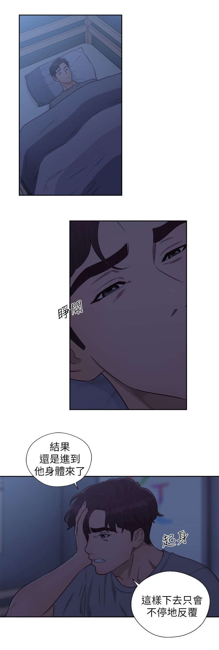 附身之旅 - 第62章保重（大结局） - 第9张图