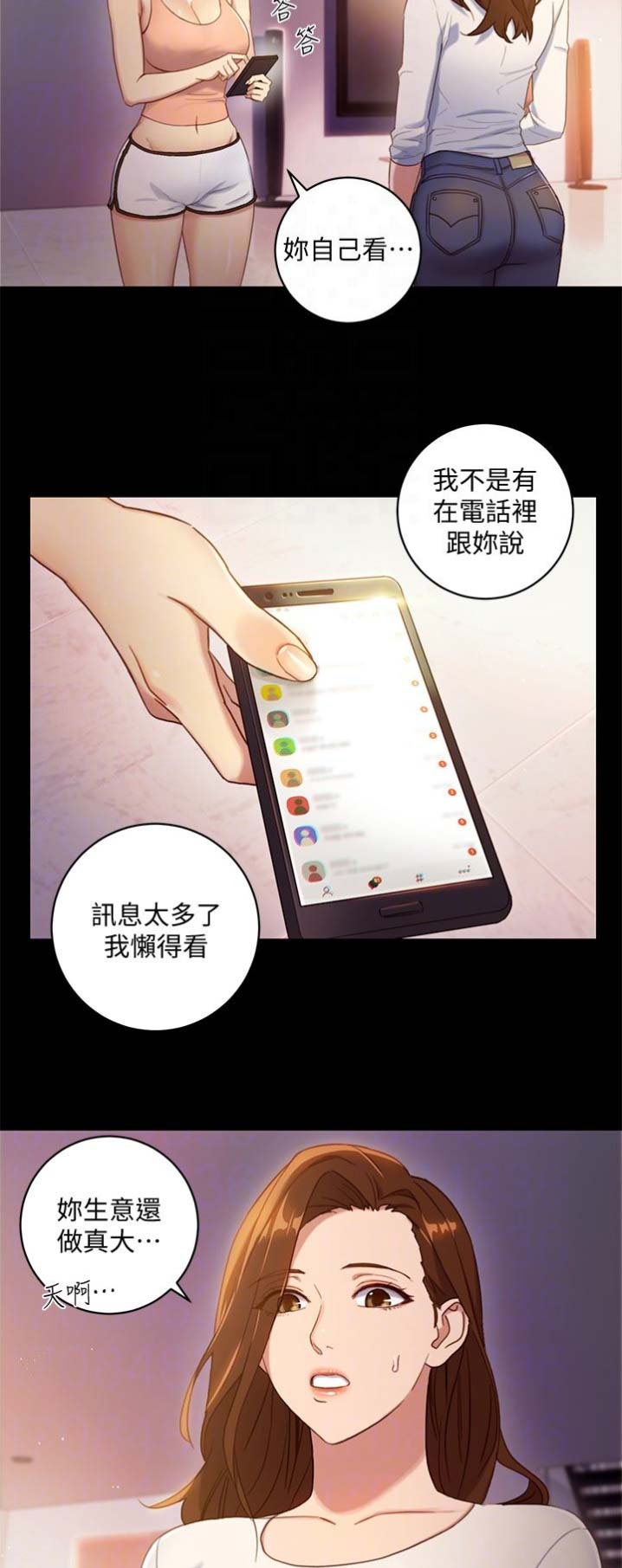 S-Club - 第3话 - 第10张图