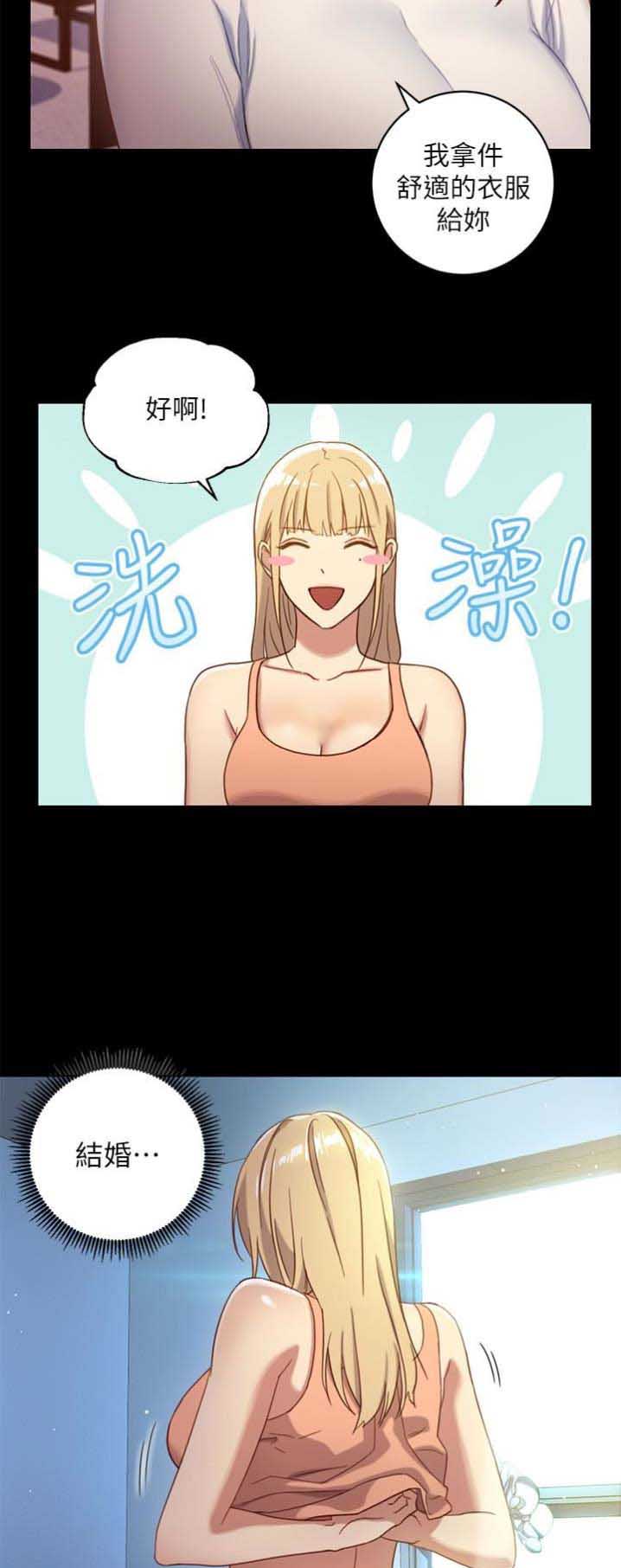 S-Club - 第3话 - 第16张图