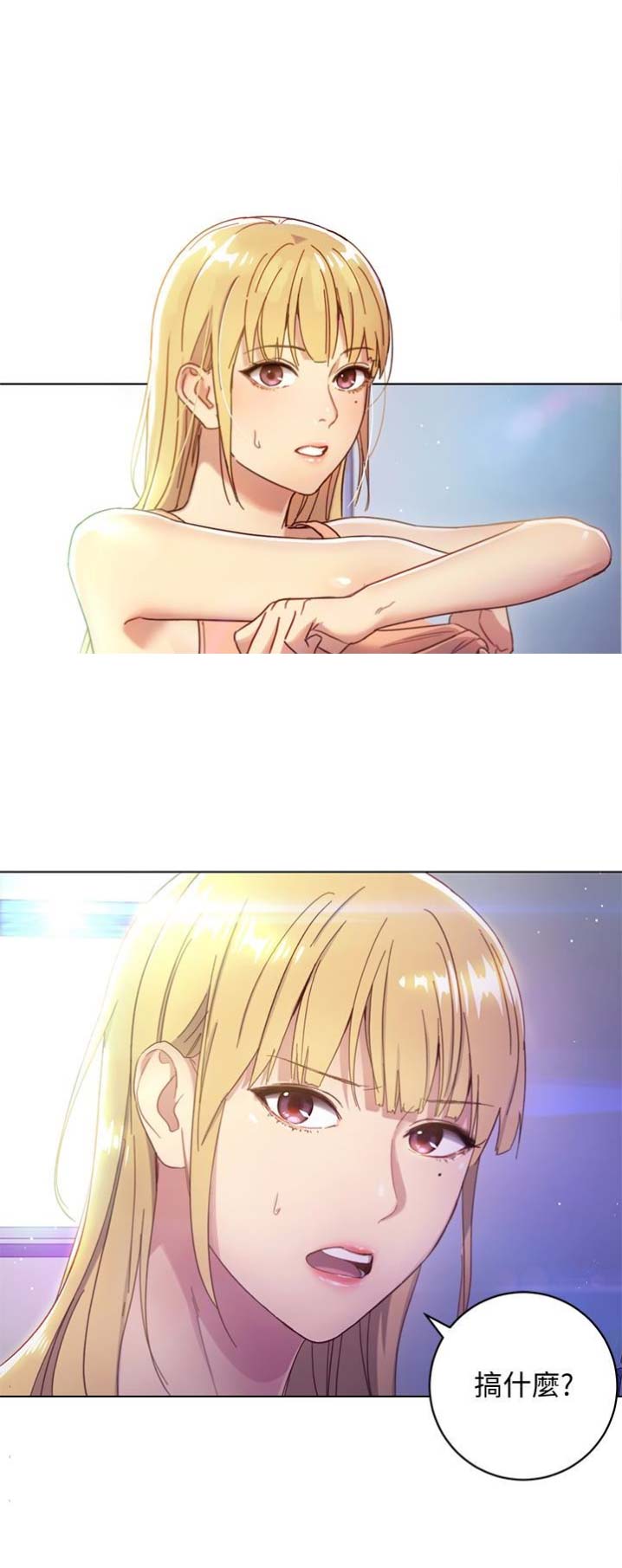 S-Club - 第3话 - 第1张图