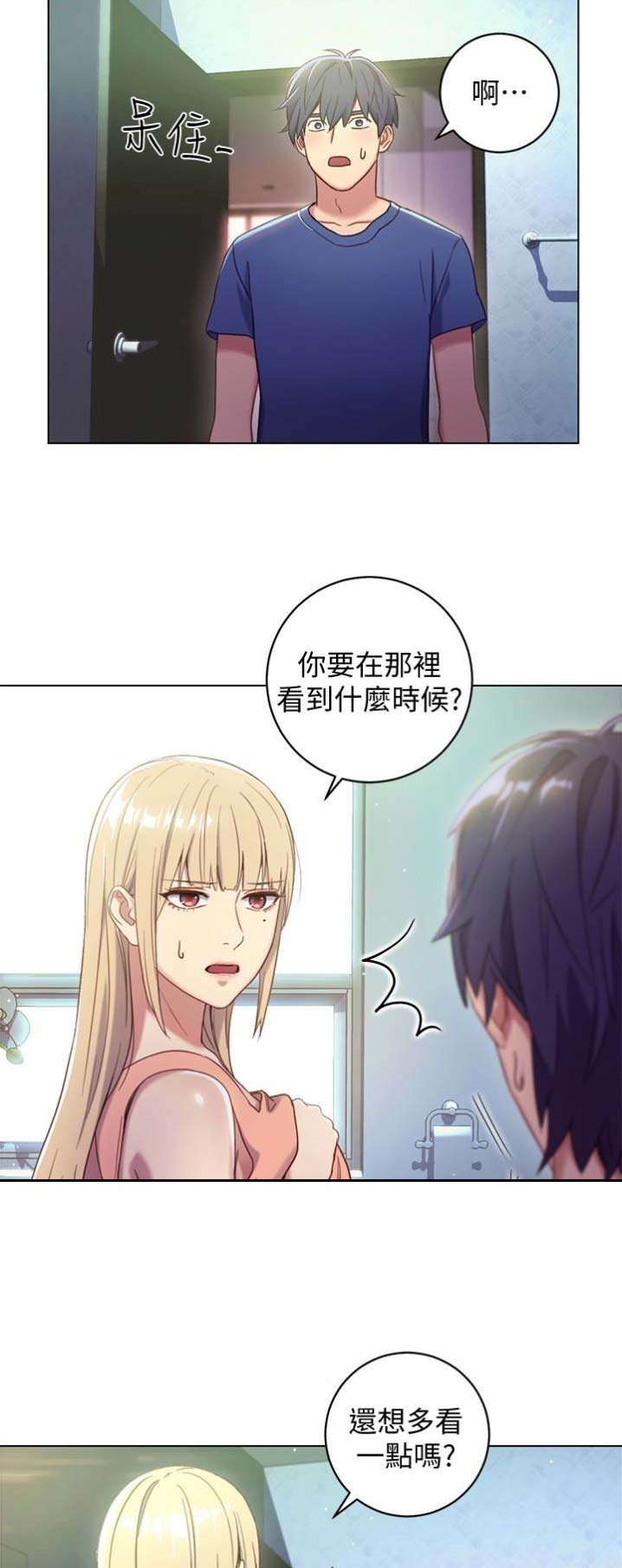 S-Club - 第3话 - 第3张图