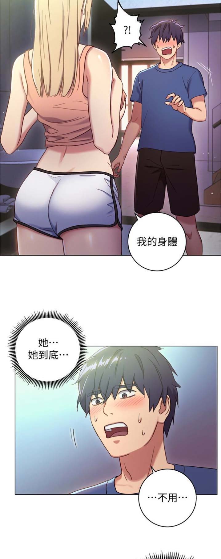 S-Club - 第3话 - 第4张图