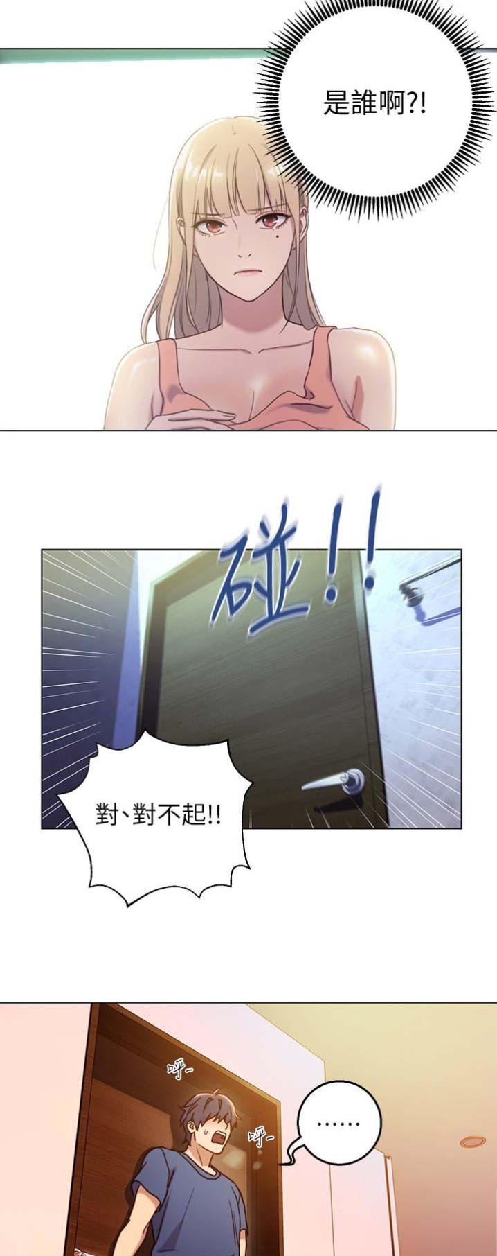 S-Club - 第3话 - 第5张图