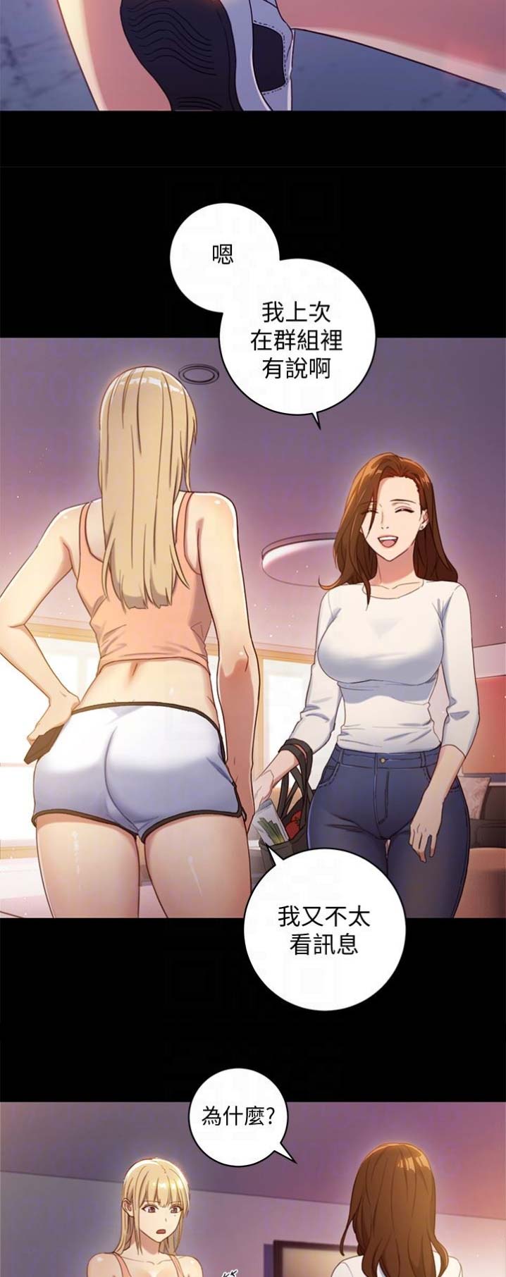 S-Club - 第3话 - 第9张图