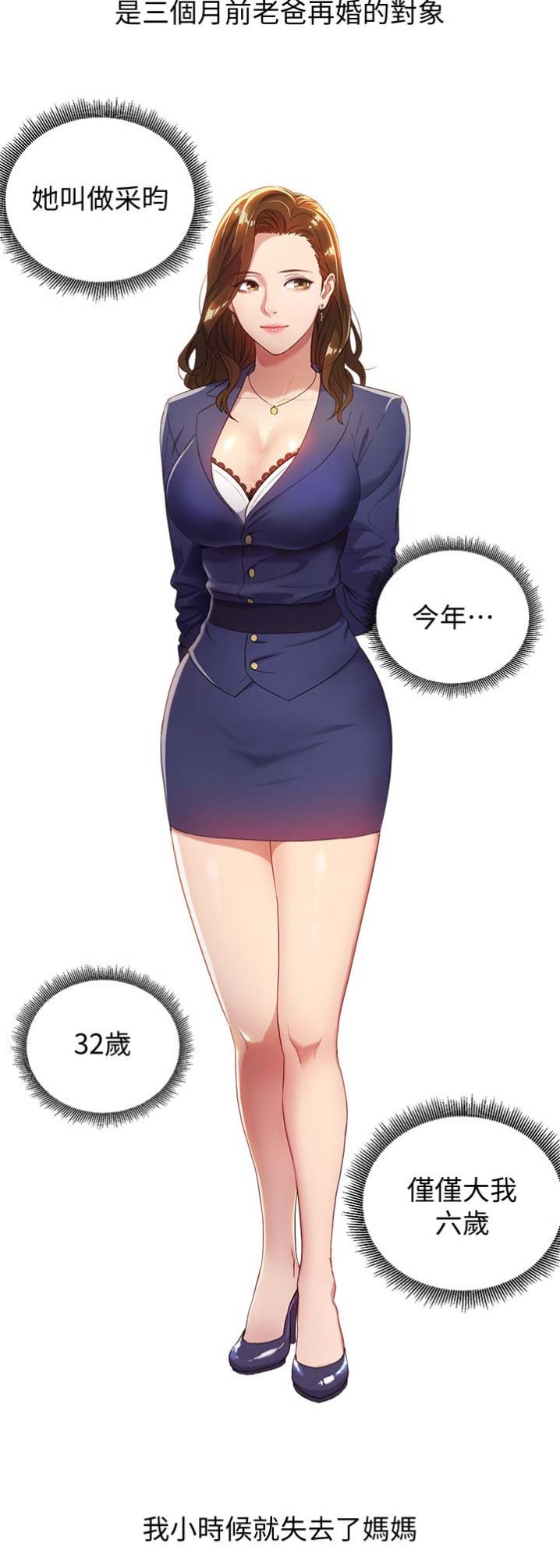 S-Club - 第1话 - 第12张图